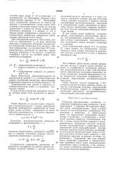 Генератор синусоидальных колебаний (патент 395959)