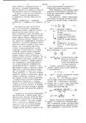 Устройство совмещенного регулирования продольной и поперечной разнотолщинности полосы в процессе прокатки (патент 899183)