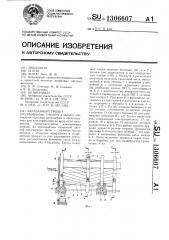 Барабанный грохот (патент 1306607)