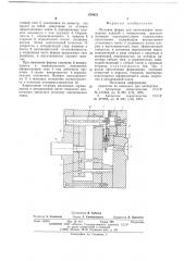 Литьевая форма для изготовления полимерных изделий с отверстиями (патент 670451)