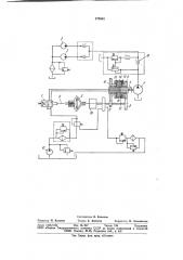 Гидравлический привод постоянной скорости (патент 879061)
