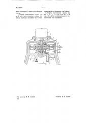 Механический пресс (патент 72368)