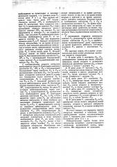Релейный селектор (патент 44958)