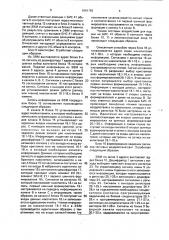 Устройство для контроля цифровых блоков (патент 1691793)