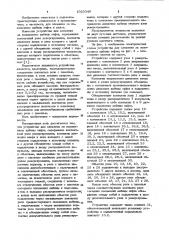 Устройство для слежения за положением кабины лифта (патент 1020340)