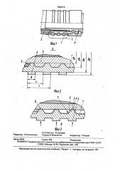 Концевая арматура рукава высокого давления (патент 1656275)