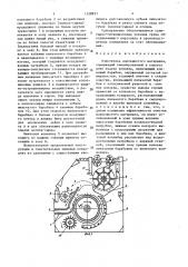 Очиститель волокнистого материала (патент 1528821)