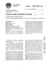 Механизм регулирования подачи аксиально-поршневой гидромашины (патент 1617187)