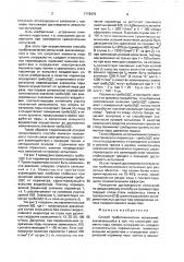Самотормозящий механизм (патент 1779838)