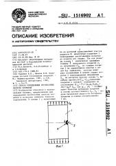Способ определения прочностных свойств покрытия (патент 1516902)