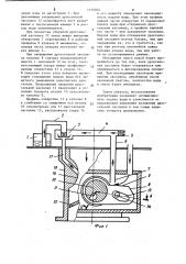 Устройство для подачи воды в двигатель внутреннего сгорания (патент 1132044)