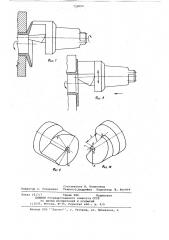Инструмент для развальцовки труб (патент 732053)
