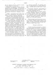 Способ получения расходуемого электрода (патент 616047)