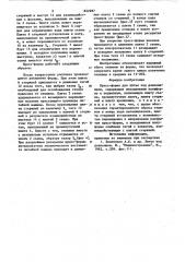 Пресс-форма для литья под давлением (патент 822987)