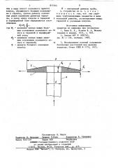 Дренажное устройство (патент 877244)