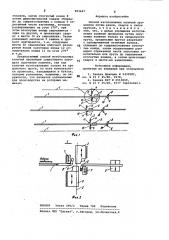 Способ изготовления колючей проволоки (патент 963647)