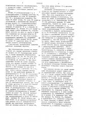 Самосвальное транспортное средство (патент 1556955)