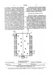 Бисерная мельница (патент 1706698)