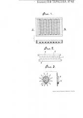Способ изготовления звездочек для французской бороны-катка (патент 46)