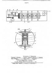 Устройство для правки проволоки (патент 665971)