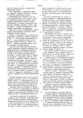 Установка для исследования прочностных свойств материалов (патент 896497)