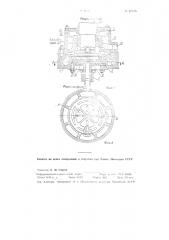 Подпятник с жидкостным трением (патент 87515)