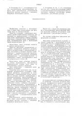 Вакуумная деаэрационная установка (патент 1095017)