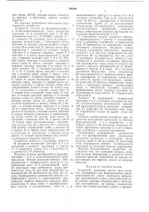 Устройство сравнения частот двух сигналов (патент 486466)