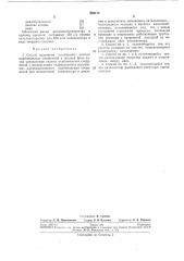 Способ получения насыщенных высших карбонильных соединений (патент 282172)