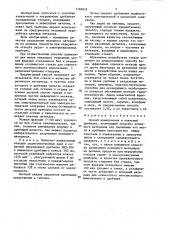 Способ измельчения в конусной дробилке (патент 1368029)