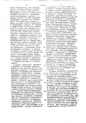 Стабилизатор постоянного напряжения с защитой от перенапряжений (патент 1493991)