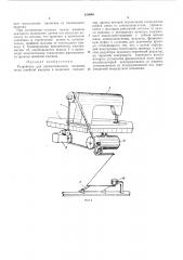 Устройство для автоматического останова иглы швейной машины в заданном положении (патент 180948)