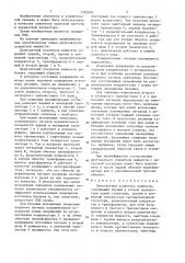Двухтактный усилитель мощности (патент 1352616)