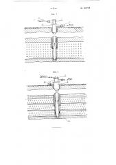 Способ образования гидровруба у солевых скважин (патент 105754)