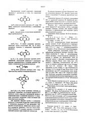Способ получения бензо(4,5)-циклогепта (1,2- -)тиофен-10(9н) онов (патент 509237)