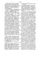 Устройство для контроля хода микропрограмм (патент 1430959)