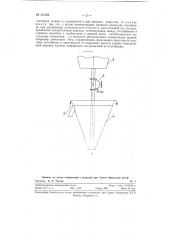 Устройство для управления краном разгрузки пирамидальных отстойников (патент 121099)
