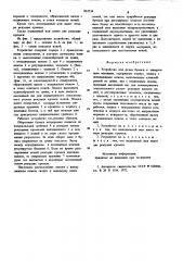 Устройство для резки бумаги к заверточным машинам (патент 863334)