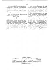 Жных эфиров угольнойiksi слоты (патент 359808)