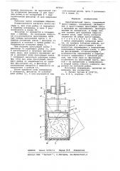 Пакетировочный пресс (патент 683927)