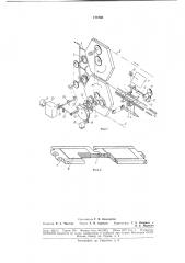 Устройство для исследования свинины (патент 178706)