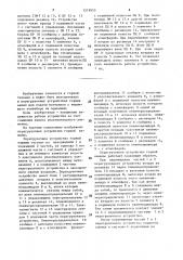 Перегрузочное устройство горной машины (патент 1579955)