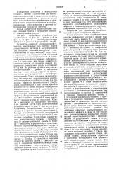 Устройство для тромбэктомии (патент 1630826)