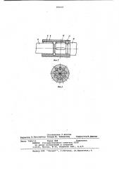 Устройство для компенсации биения валков прокатной клети (патент 856601)