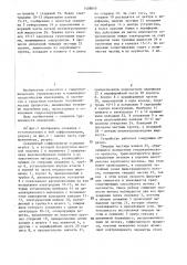 Скважинный суффозиометр (патент 1408010)