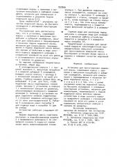 Установка для приготовления модельной массы (патент 937099)