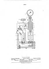 Контрольно-измерительное приспособление к устройствам для запрессовкираспрессовки (патент 463532)