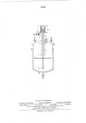 Перемешивающее устройство (патент 621364)