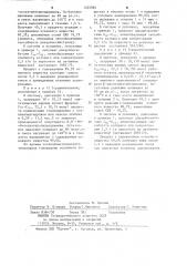 Способ получения амфолитных поверхностно-активных веществ (патент 1203084)