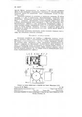 Отчетное устройство для прибора с цифровым отсчетом (патент 126277)